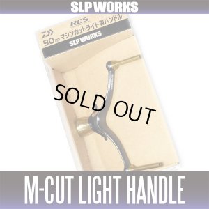 画像1: ★特価品10％OFF【ダイワ純正】RCS マシンカットライトダブルハンドル 90mm【中サイズ送料】