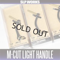 ★特価品10％OFF【ダイワ純正】RCS マシンカットライトシングルハンドル【中サイズ送料】