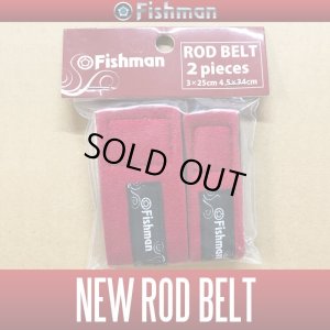 画像1: 【Fishman/フィッシュマン】2018年新デザイン！ロッドベルト 赤 (2本入り)（在庫限りで終了）