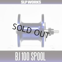 ★特価品50％OFF【ダイワ純正】SLPW BJ100 スプール 【ブルー】(※17ソルティガBJ 100, 15キャタリナBJ 100対応)【中サイズ送料】