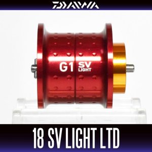 画像1: 【ダイワ純正お取り寄せパーツ：納期1ヶ月】18 SV LIGHT LTD用 純正スペアスプール (18 SVライトリミテッド) 製品コード：00614165 25番 スプール（19-29）部品コード：6Z024133
