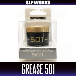 画像1: ★特価品10％OFF【ダイワ/SLP WORKS】コネクターグリス 501【中サイズ送料】