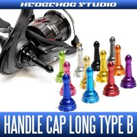 【新製品】【HEDGEHOG STUDIO/ヘッジホッグスタジオ】ダイワ・18タトゥーラ対応 ハンドルスクリューキャップ 【ロングタイプ】 HLC-SD-B