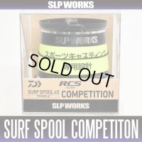 【ダイワ純正】RCSサーフスプール 45 【COMPETITION】※スポーツキャスティング専用設計(生産終了)