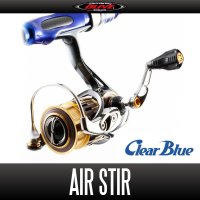 【ドライブ/DLIVE】 Air Stir "エアーステア" ハンドル 【"Clear Blue"コラボ アジング特化モデル：33mm】