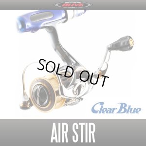 画像1: ★特価品10％OFF【ドライブ/DLIVE】Air Stir "エアーステア" ハンドル【"Clear Blue"コラボ アジング特化モデル：33mm】