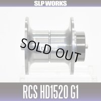 ★特価品30％OFF【ダイワ純正】RCS HDカスタム HD1520 G1スプール 【ガンメタ】【中サイズ送料】