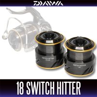 【ダイワ純正お取り寄せパーツ：納期1ヶ月】18スイッチヒッター 純正スペアスプール 各サイズ(18SWITCH HITTER・スピニングリール・レバーブレーキ・シーバス)【中サイズ送料】