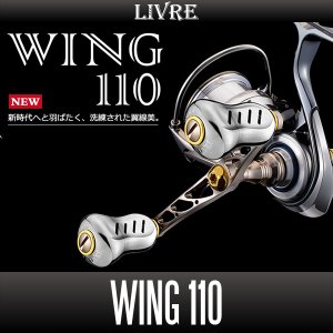 画像1: 【リブレ/LIVRE】WING 110 (スピニングリール用ダブルハンドル・エギング)