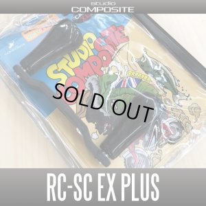 画像1: 【スタジオコンポジット/スタンダードプラス】★2018年限定モデル★カーボンクランクハンドル RC-SC EX PLUS【カーボン製ラバーコーティングノブ搭載モデル】(在庫限りで生産終了)