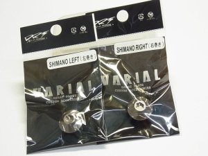 画像1: 【DRT VARIAL】センターナット単品