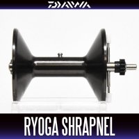 【ダイワ純正お取り寄せパーツ：納期1ヶ月】15 リョウガ シュラプネル用 純正スペアスプール 製品コード：00613630 15番 スプール（13-15・17-18）部品コード：6Z021659