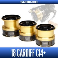 【シマノ純正お取り寄せパーツ：納期1ヶ月】18カーディフCI4+純正スプール(18CARDIFF CI4+・スピニングリール・エリアトラウト・ネイティブトラウト)【中サイズ送料】