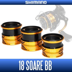 画像1: ★特価品30％OFF【シマノ純正】18ソアレBB用純正スペアスプール 各サイズ(18SOARE BB・スピニングリール・アジング・メバリング)【中サイズ送料】