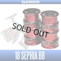 ★特価品50％OFF【シマノ純正】18セフィアBB用純正スペアスプール 各サイズ(18SEPHIA BB・スピニングリール・エギング)【中サイズ送料】