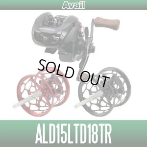 画像1: 【Avail/アベイル】シマノ 15アルデバランBFS XGリミテッド用 マイクロキャストスプール【ALD15LTD18TR】