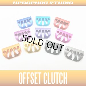 画像1: 【WEB限定：アウトレット品：ブランキング加工】オフセットジュラルミンクラッチ CL-TDZ （TDジリオン・TD-Z・TD-X対応）