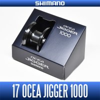 【シマノ純正】17オシアジガー 19オシアジガーFカスタム 21オシアジガー用 スペアスプール 各種サイズ (17OCEA JIGGER) (19OCEA JIGGER F CUSTOM) (21OCEA JIGGER)【中サイズ送料】