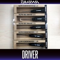 特価品10％OFF【ダイワ純正】SLP WORKS メンテナンス ドライバー (工具, プラス, マイナス, HEX)【中サイズ送料】
