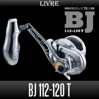 【リブレ/LIVRE】 BJ 112-120 T（超薄肉中空チタンノブ・TB-1搭載モデル）ハ