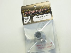 画像1: 【ideR Design/アイデアール デザイン】スタンドバイミー SBM-E1