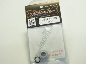 画像1: 【ideR Design/アイデアール デザイン】スタンドバイミー SBM-F1 (在庫限りで生産終了)