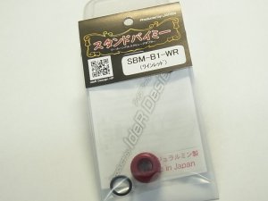 画像1: 【ideR Design/アイデアール デザイン】スタンドバイミー SBM-B1＆B3 (在庫限りで生産終了)