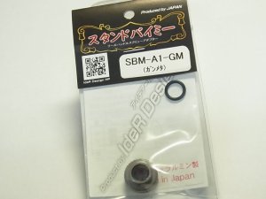 画像1: 【ideR Design/アイデアール デザイン】スタンドバイミー SBM-A1