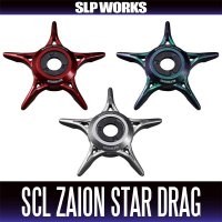 ★特価品10％OFF【ダイワ純正】SCL ZAION/ザイオン スタードラグ SLP WORKS