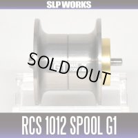 ★特価品10％OFF【ダイワ純正】RCS 1012 G1スプール 【シルバー】(マグフォースZ搭載G1ジュラルミン製スプール)