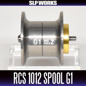 画像1: ★特価品10％OFF【ダイワ純正】RCS 1012 G1スプール 【シルバー】(マグフォースZ搭載G1ジュラルミン製スプール)