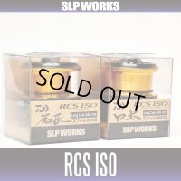 ★特価品10％OFF【ダイワ純正】 RCS ISOスプール (口太MK2・尾長MK2)