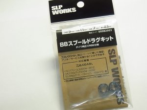 画像3: ★特価品10％OFF【ダイワ純正】ボールベアリング追加キット