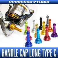 ★特価品50％OFF【HEDGEHOG STUDIO/ヘッジホッグスタジオ】レブロス・レガリス・EM MS対応 ハンドルスクリューキャップ【ロングタイプ- C】HLC-SD-C