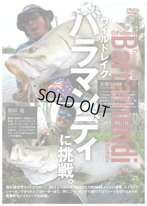 画像1: 【Fishman/フィッシュマン】FishmanDVD 〜 バラマンディ in オーストラリア
