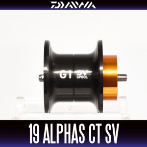 画像1: 【ダイワ純正お取り寄せパーツ：納期1ヶ月】19ALPHAS CT SV用 純正スペアスプール 製品コード：00614115 18番 スプール（19-26）部品コード：6Z024825