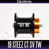 【ダイワ純正お取り寄せパーツ：納期1ヶ月】19 STEEZ CT SV TW用 純正スプール（700H, 700HL, 700SH, 700SHL, 700XH, 700XHL）製品コード：00613530 26番 スプール（20-28）部品コード 6Z024547