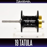 ★特価品50％OFF【ダイワ純正】19 TATULA TW用 純正スペアスプール (19 タトゥーラTW・バス釣り) 【中サイズ送料】