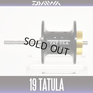 画像1: ★特価品50％OFF【ダイワ純正】19 TATULA TW用 純正スペアスプール (19 タトゥーラTW・バス釣り) 【中サイズ送料】