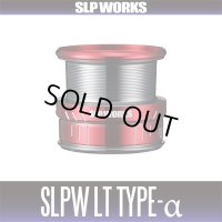 ★特価品50％OFF【ダイワ・SLPワークス純正】SLPW LT TYPE-αスプール（レッドカラー）【中サイズ送料】