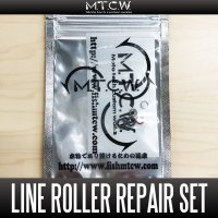 【MTCW】ラインローラー零シリーズ リペアセット