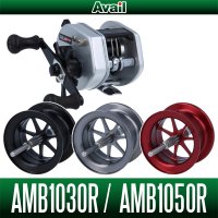 【Avail/アベイル】ABU Ambassadeur 1000, 1000C用 マイクロキャストスプール【AMB1030R】【AMB1050R】