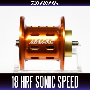 画像1: 【ダイワ純正お取り寄せパーツ：納期1ヶ月】18HRF SONIC SPEED 純正スプール（9.1R-TW, 9.1L-TW）商品コード：00630010 27番 スプール（２０－２９）部品コード：6Z023902【中サイズ送料】