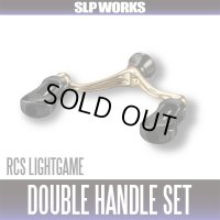 ★特価品10％OFF【ダイワ純正】RCS ライトゲーム ダブルハンドル セット（65mm, 75mm）