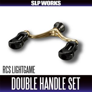 画像1: ★特価品10％OFF【ダイワ純正】RCS ライトゲーム ダブルハンドル セット（65mm, 75mm）