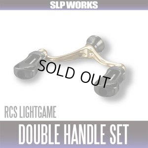 画像1: ★特価品10％OFF【ダイワ純正】RCS ライトゲーム ダブルハンドル セット（65mm, 75mm）