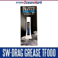 【スタジオオーシャンマーク】 SW-DRAG GREASE TF000