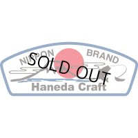 【ハネダクラフト】富士山ステッカー（HND104）