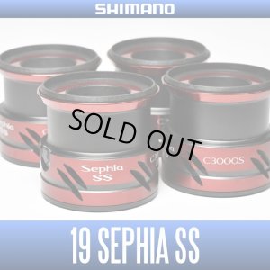 画像1: ★特価品30％OFF【シマノ純正】19セフィアSS用 純正スペアスプール 各サイズ【中サイズ送料】