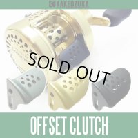 ★特価品10％OFF【カケヅカデザインワークス】シマノ用 オフセットジュラルミンクラッチ CL-CNQ50 （01カルカッタコンクエスト50/100/200/400対応）KDW-005